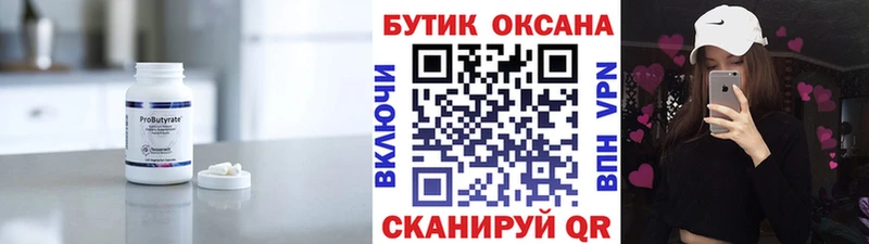 где продают   ОМГ ОМГ ТОР  БУТИРАТ BDO  Арзамас 