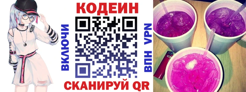 купить наркоту  Арзамас  Кодеиновый сироп Lean Purple Drank 