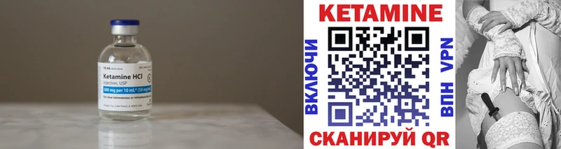 Кетамин VHQ  Арзамас 