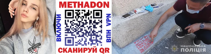 продажа наркотиков Арзамас Метадон белоснежный