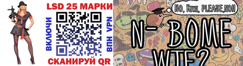 Марки N-bome 1,8мг  Арзамас 